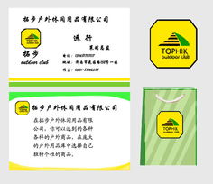 专业户外品牌形象设计 从LOGO到VI与标识标牌的完整构建