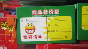 苍南县泰达印业 标签与标牌产品的专业选择与创新设计