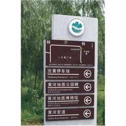 焦作景区标识牌安装与公园标牌设计 提升城市形象与游览体验的关键