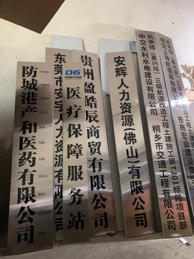 公司门牌工厂厂牌不锈钢牌铜牌定制#标识标牌 #牌匾雕刻 #腐